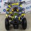 Avantis ATV Classic mini Электростартер